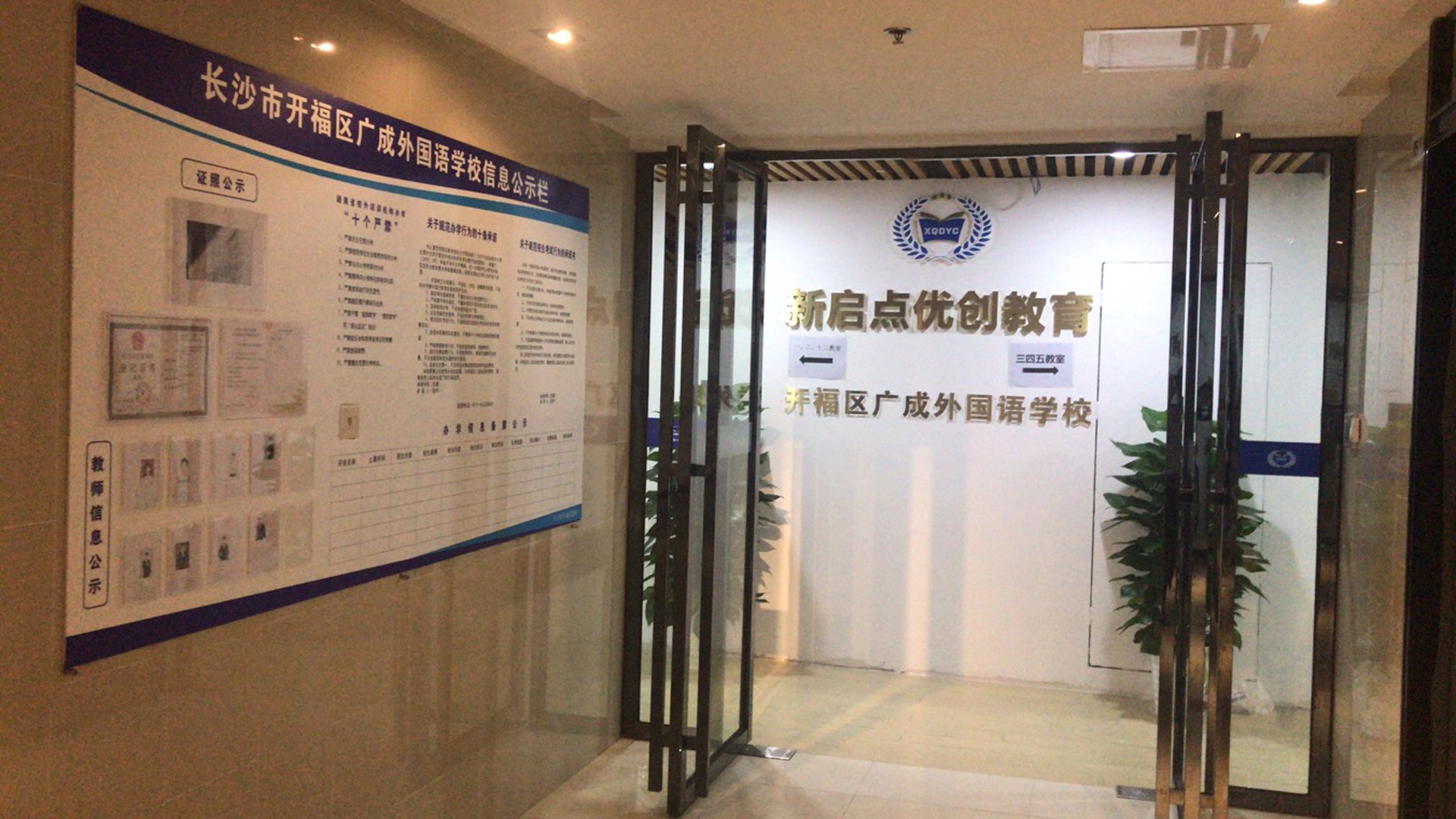 嘉科优创咨询